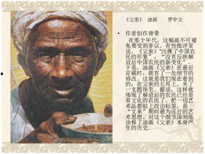 《父亲》创作背景,岁月沉淀下的深情回忆 第2张 《父亲》创作背景,岁月沉淀下的深情回忆 第2张