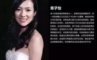 娱乐圈信佛的女星,娱乐圈信佛女星的心灵修行之旅 第2张 娱乐圈信佛的女星,娱乐圈信佛女星的心灵修行之旅 第2张