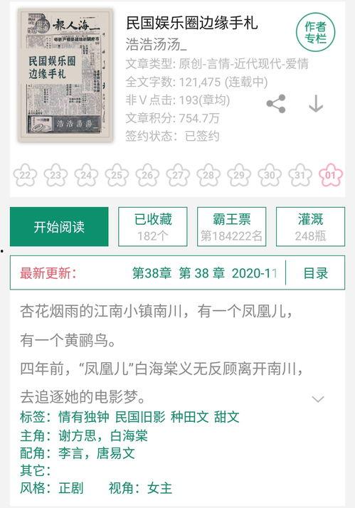 轻松搞笑民国文,那些逗趣时光里的趣闻轶事 第2张 轻松搞笑民国文,那些逗趣时光里的趣闻轶事 第2张