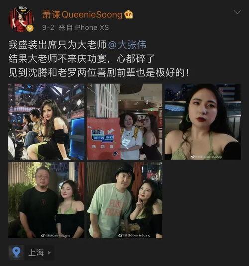 群搞笑绯闻,绯闻八卦连连