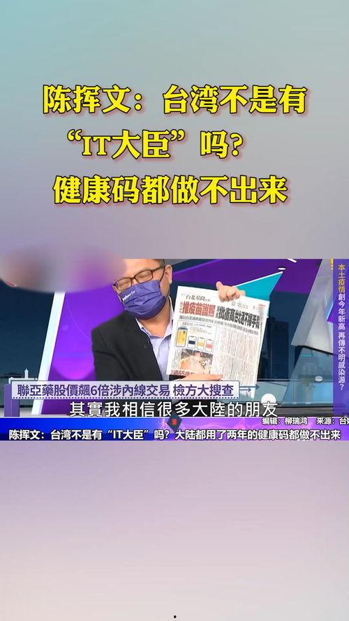 台湾健康娱乐台,打造全民健康生活新风尚  第2张