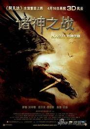 电影 诸神之战背景,神话世界的大战序章 第3张 电影 诸神之战背景,神话世界的大战序章 第3张