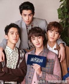 2018流星花园花絮,青春偶像们的甜蜜与挑战