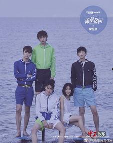 2018流星花园花絮,青春偶像们的甜蜜与挑战  第2张