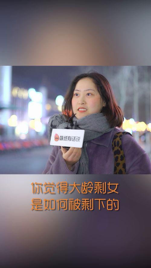 大龄剩女的搞笑,笑谈大龄单身生活  第2张