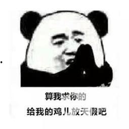 鸡梗图片,传统美食的传承与创新  第2张